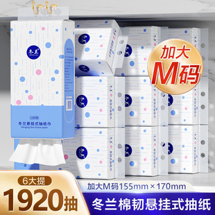 7680张6大提悬挂式抽纸实惠装餐巾纸家用纸巾纸抽整箱卫生纸擦手