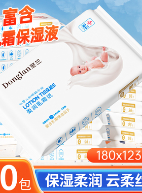 乳霜纸婴儿专用云柔巾保湿柔纸巾新生宝宝专用抽纸面巾纸擦鼻涕纸