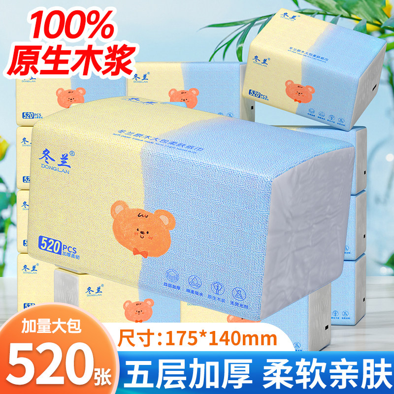冬兰520张大包加厚原木抽纸宿舍卫生纸巾面巾餐巾纸抽厕纸擦手纸