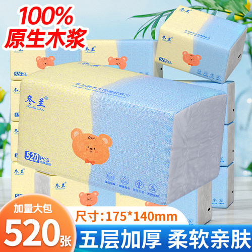 冬兰520张大包加厚原木抽纸宿舍卫生纸巾面巾餐巾纸抽厕纸擦手纸
