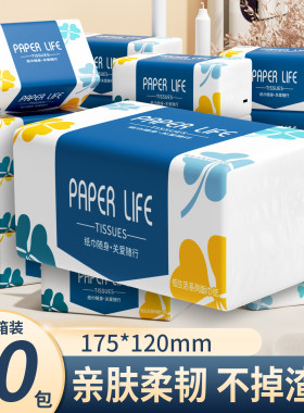 【超值装】一分钱家用抽纸特惠价