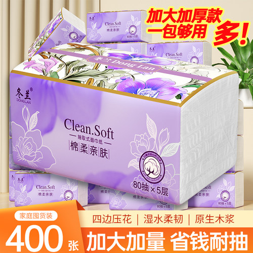 【新品特惠】400张整箱批发家用抽纸巾卫生纸餐巾纸面巾纸擦手纸