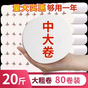 卷纸家用卫生纸无芯卷纸20斤大卷实惠装厕纸手纸纸巾整箱特价包邮