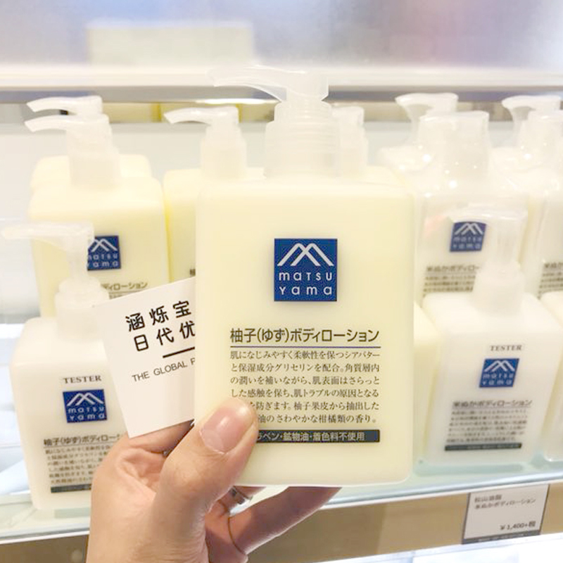 日本深山油脂身体乳(日本松山油脂身体乳真假) 日本深山油脂身体乳(日本松山油脂身体乳真假)