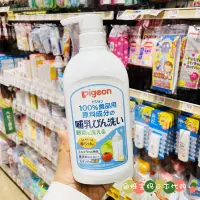 Pigeon, японская соска, детское гигиеническое моющее средство для бутылочек для младенца для фруктов и овощей для новорожденных, 800 мл