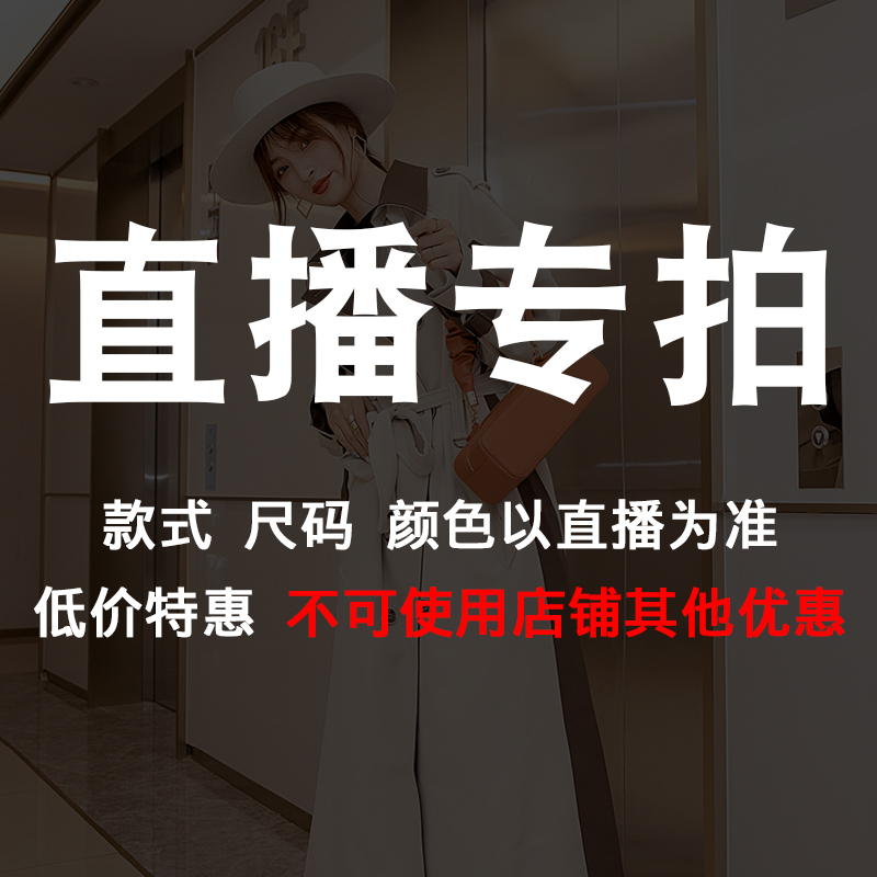 断码清仓 直播专拍（不可使用其他优惠）(下播后拍不发货)