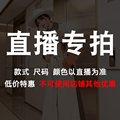 不可使用其他优惠 断码 清仓 直播专拍