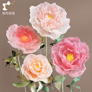 高端手工染色丝网花仿真牡丹婚庆路引舞台布置装饰婚礼立体纸艺花