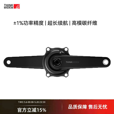 智骑盘爪碳纤维公路功率曲柄套装