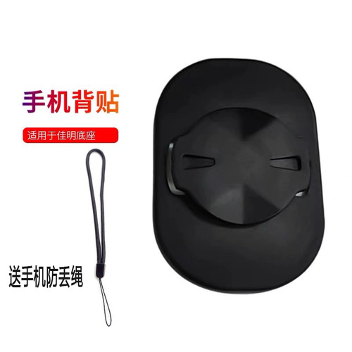 自行车把立码表支架背扣腕组手机背贴扣简易款适用于佳明底座贴