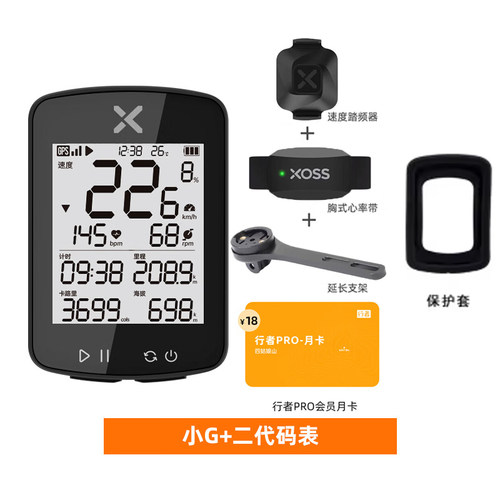 行者户外小G+二代GPS码表装备