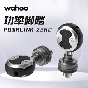 WAHOO POWRLINK ZERO双边功率计公路自行车脚踏自锁棒棒糖锁踏