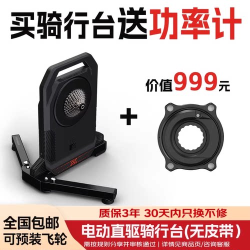 智骑XXPRO二代智能功率骑行台