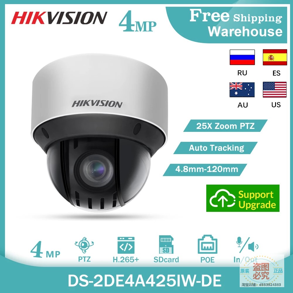 海康威视英文版DS-2DE4A425IW-DE球机25倍4MP PTZ Camera 电子/电工 家用网络摄像头 原图主图