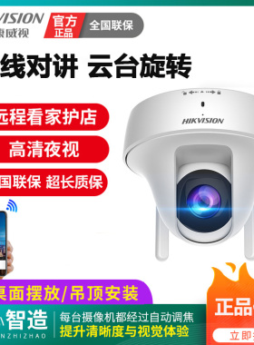 海康威视吸顶室内摄像机手机远程高清夜视监控器DS-IPC-K43H-IWPT