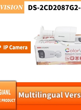 现货海康威视海外英文全彩 DS-2CD2087G2-LU 8MP ColorVu camera