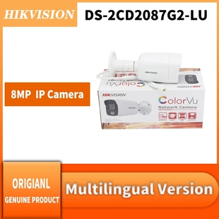 ColorVu 现货海康威视海外英文全彩 camera 8MP 2CD2087G2