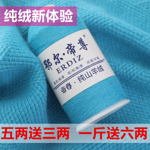 手编机织鄂尔帝尊山羊绒