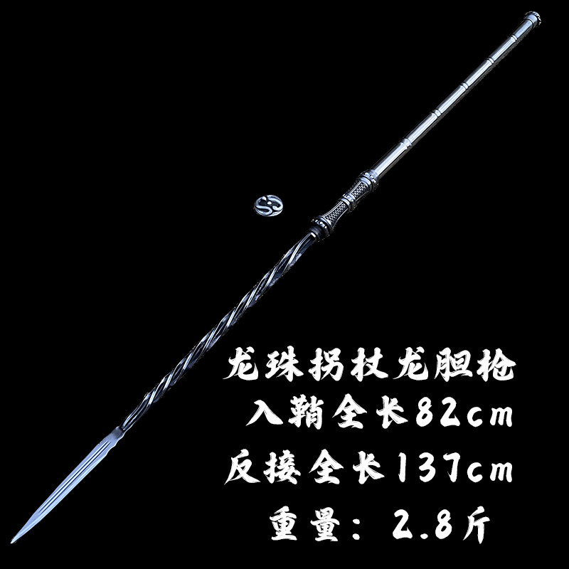 龙珠拐杖棍里龙胆枪龙泉一体锰钢淬火户外防水冷兵器车载未开刃