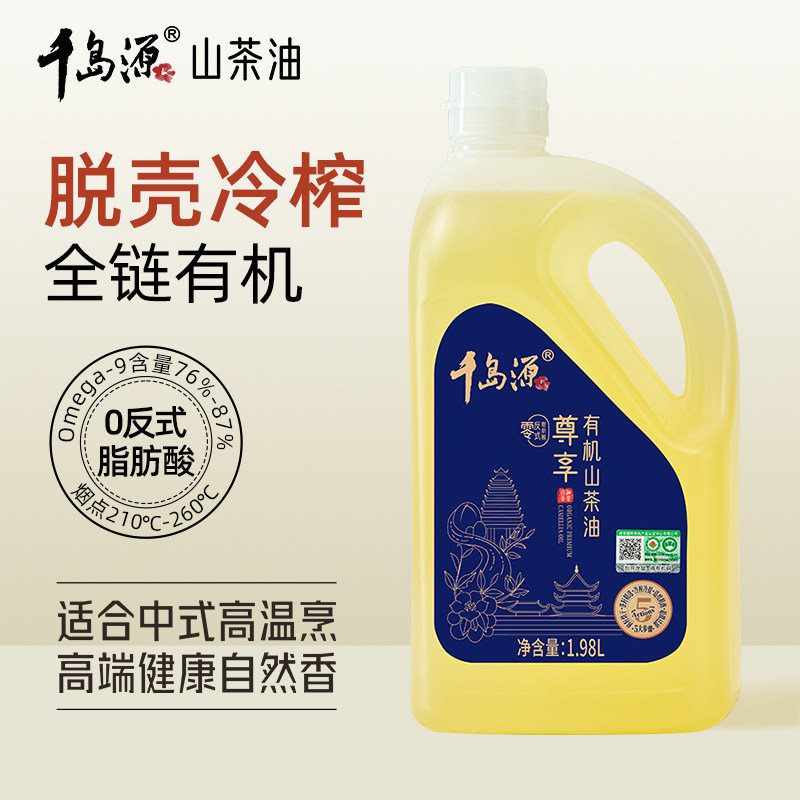 千岛源有机尊享山茶油