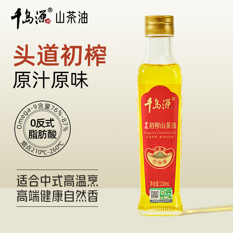 千岛源初榨茶油230ml有机浓香