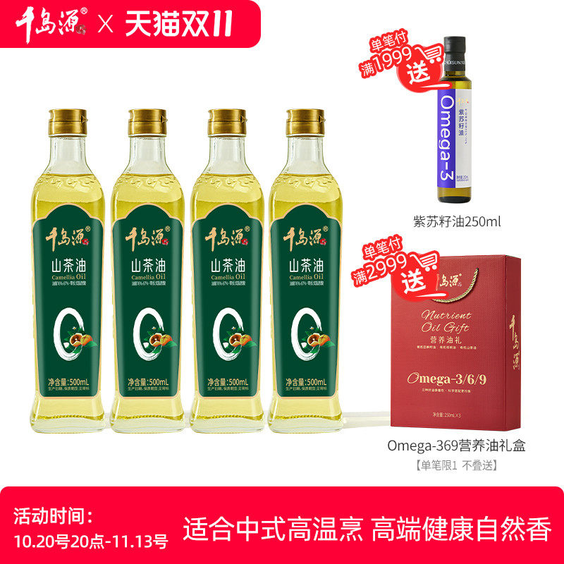 千岛源0反山茶油500ml*4瓶