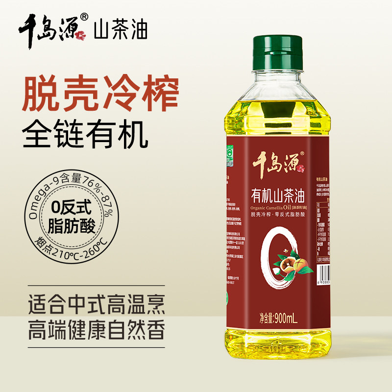 千岛源有机山茶油900ml 老树龄茶籽油 冷榨食用油 零反式脂肪酸,粮油调味/速食/干货/烘焙,山茶油,淘宝优惠券,粉丝福利购,淘宝优惠卷