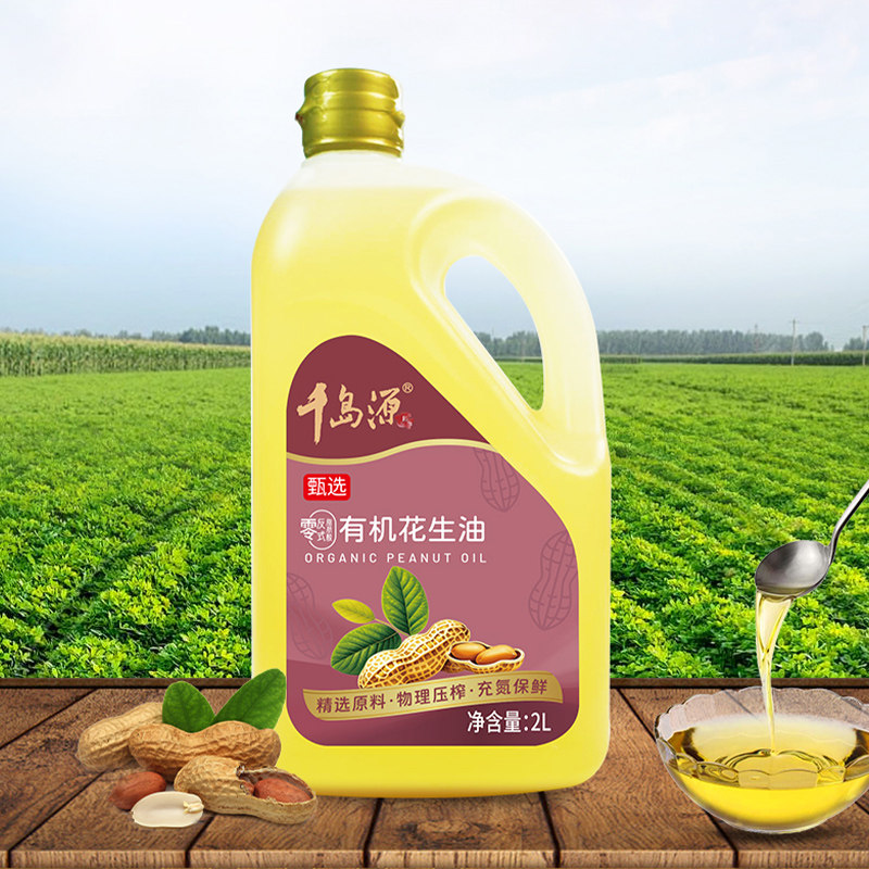 千岛源有机花生油2L  花生油  物理压榨  充氮保鲜