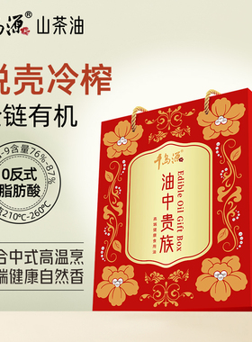 千岛源0反有机山茶油900ml*2油中贵族礼盒装零反式脂肪酸