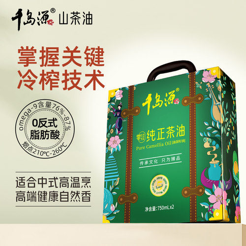 千岛源纯正山茶油礼盒