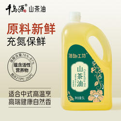 千岛源山茶油5L 家用食用油5L 油茶籽油大桶