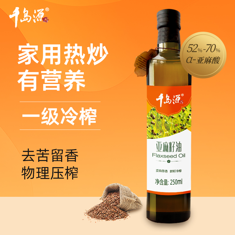 千岛源亚麻籽油冷榨一级
