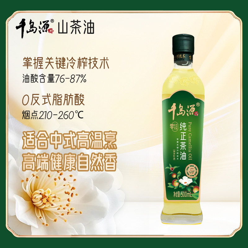 千岛源纯正山茶油500ml 低温冷榨茶树油 食用油茶籽油 茶油纯正