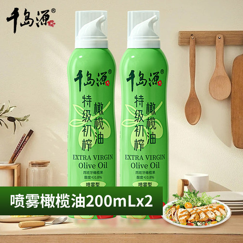 千岛源喷雾油特级初榨橄榄油
