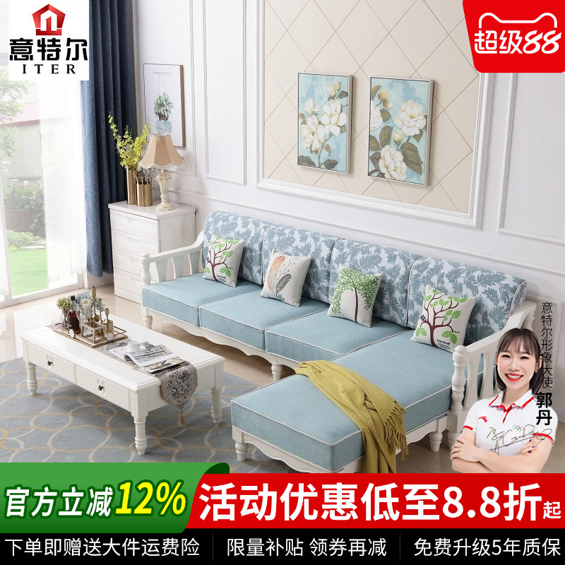 美式实木沙发组合小户型客厅韩式田园风格现代简约转角简欧式沙发