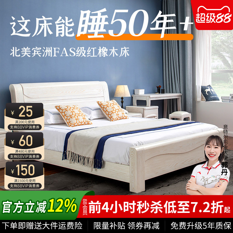 加厚全实木床白色橡木床现代简约2米大床主卧高档1.8米双人床储物