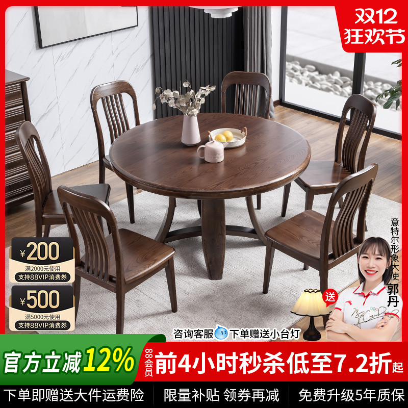 北欧水曲柳带转盘轻奢风圆形餐桌