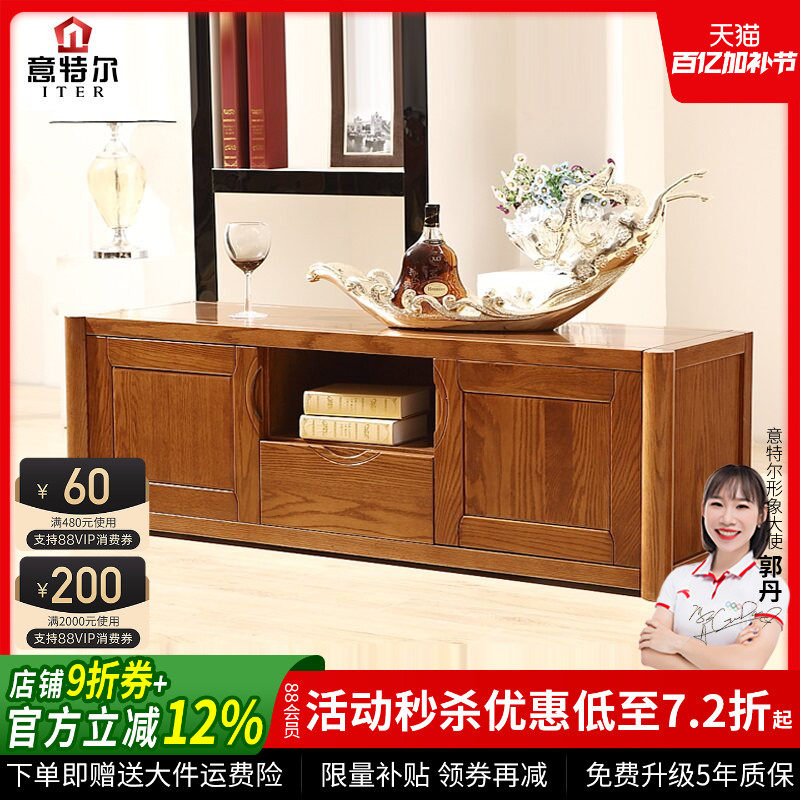 意特尔全实木1.6米2米电视柜红橡木客厅简约现代中式高矮储物酒柜