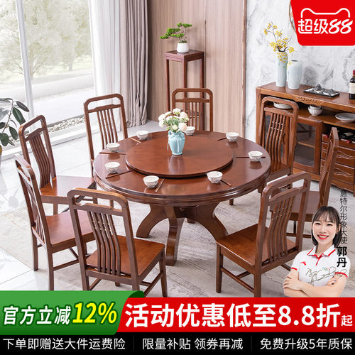 意特尔实木餐桌大圆桌12人家用中式家庭餐桌饭桌橡木圆桌子带转盘 - 封面