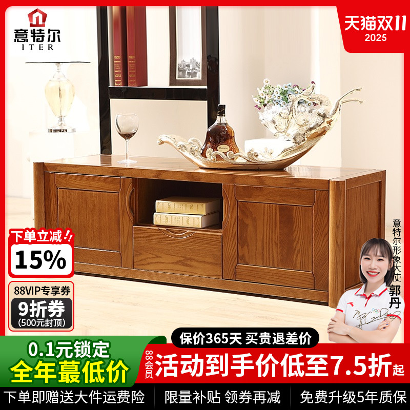 意特尔全实木1.6米2米电视柜红橡木客厅简约现代中式高矮储物酒柜