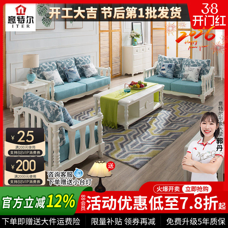 韩式田园风实木沙发组合欧式新款小户型现代橡木白色布艺沙发客厅