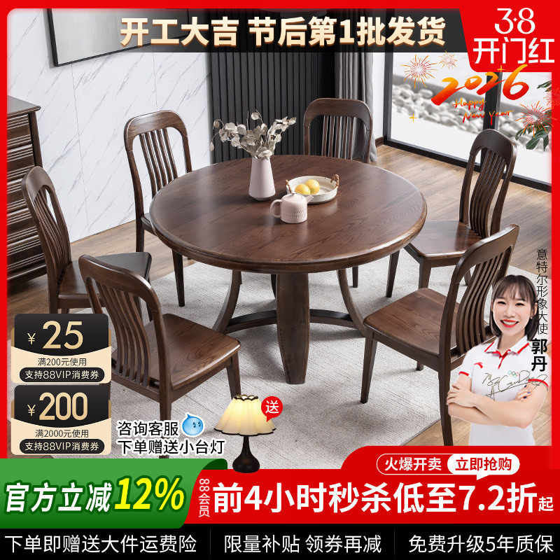 北欧餐桌水曲柳圆桌家用客厅新中式圆餐桌带转盘美式实木餐桌椅