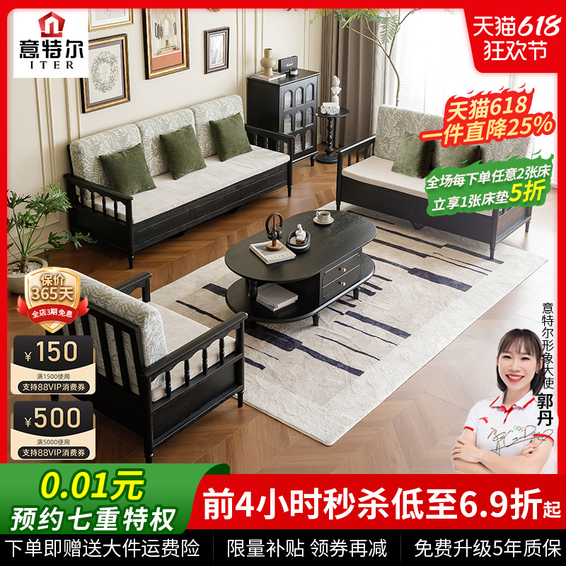 复古全实木沙发客厅2025新款中古风沙发茶几组合小户型三人位沙发