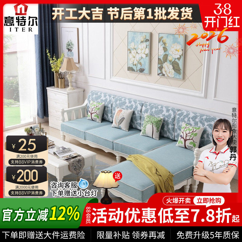 美式实木沙发组合小户型客厅韩式田园风格现代简约转角简欧式沙发