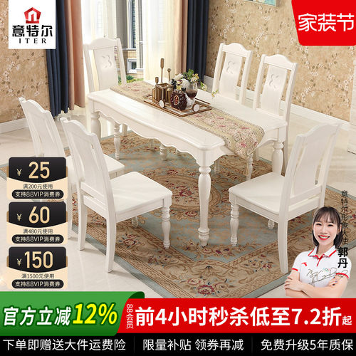 特尔实木餐桌长方形小户型客厅