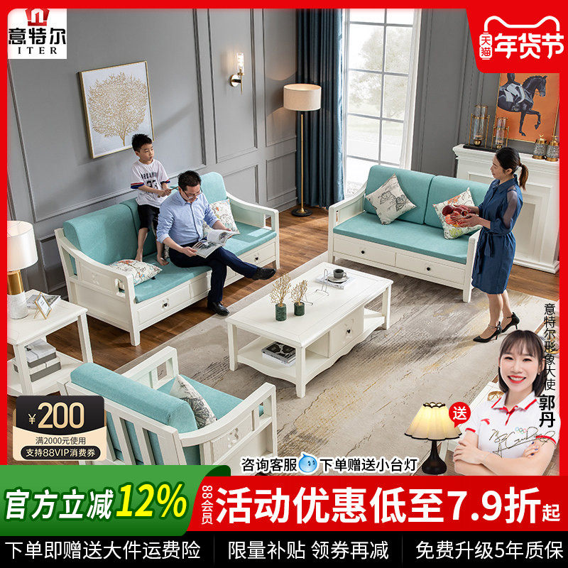 白色实木沙发田园风格沙发套装组合客厅现代简约欧式美式储物沙发