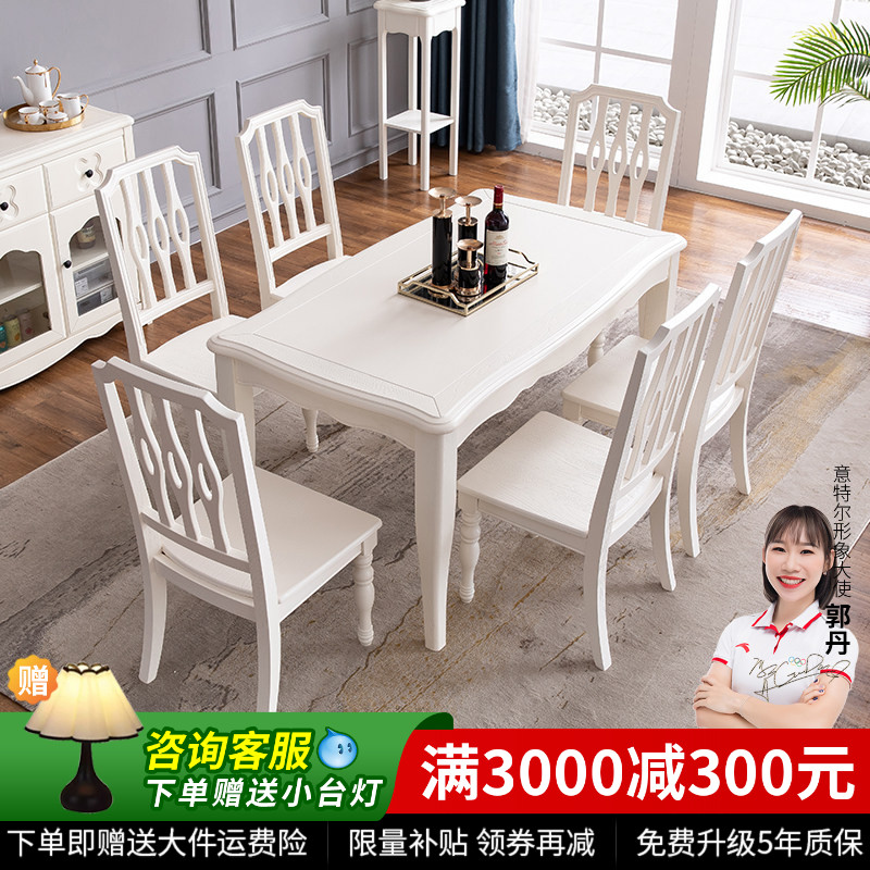 实木餐桌长方形1.35米现代简约白色一桌六椅小户型餐厅客厅家具