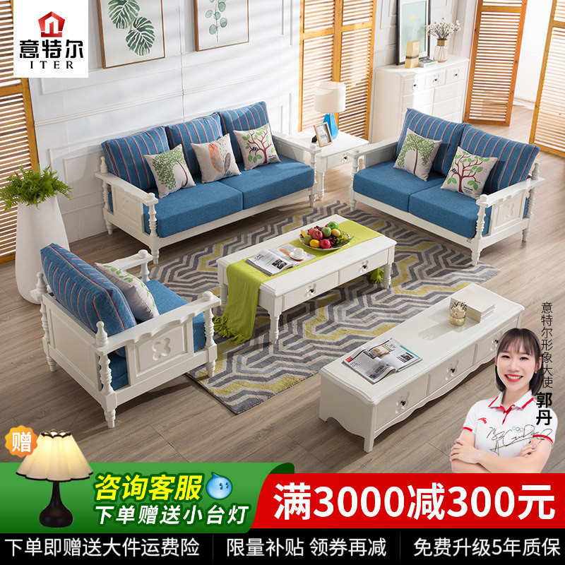 实木沙发白色韩式田园风客厅现代简约欧式沙发小户型简欧美式沙发