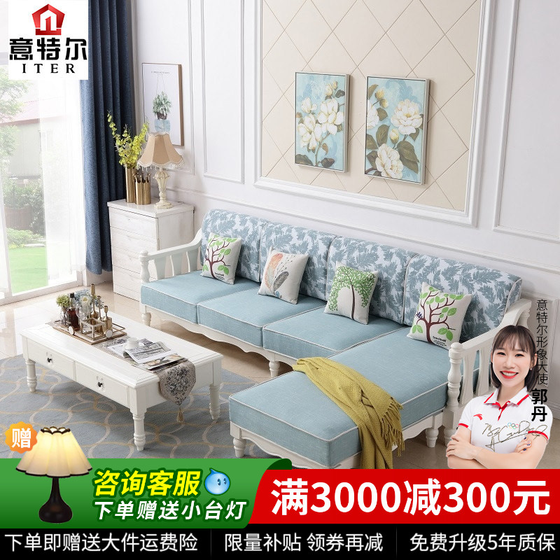 美式实木沙发组合小户型客厅韩式田园风格现代简约转角简欧式沙发