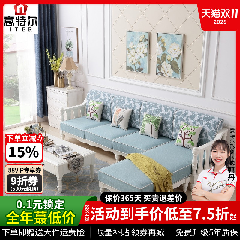 美式实木沙发组合小户型客厅韩式田园风格现代简约转角简欧式沙发